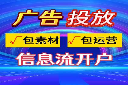 百度信息流开户步骤详解及案例分享