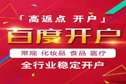 竞价推广开户成本揭秘：成功案例分享